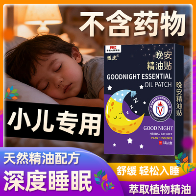 深度睡眠舒缓焦虑儿童学生可用