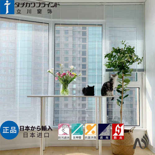 立川日式免打孔百叶腐定制成品