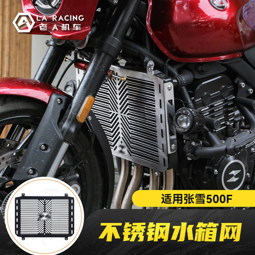 适用张雪500F改装复古水箱网