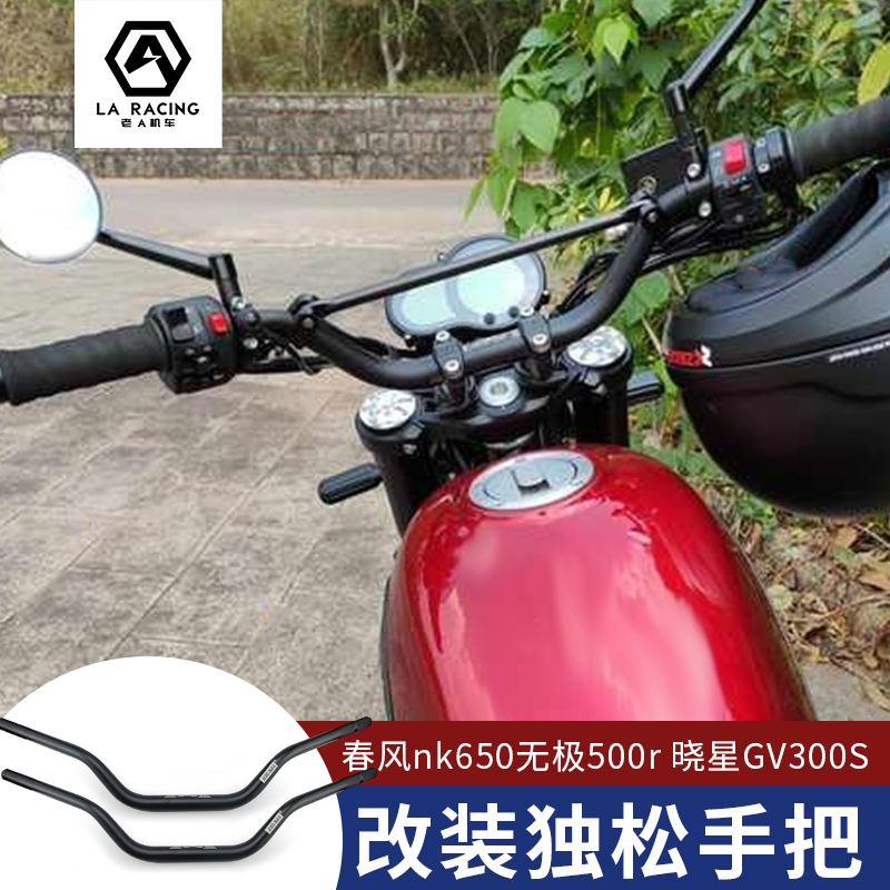 适用适用于NK650GV300S独松把后