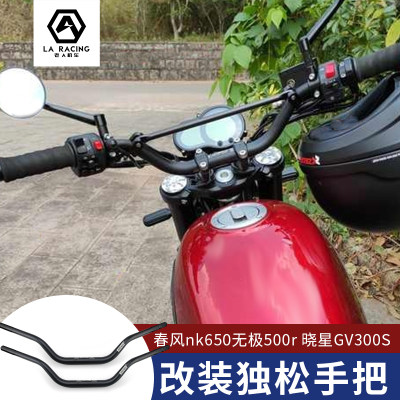 适用于NK650GV300S独松把后