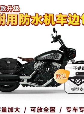 bobber轻骑兵真皮侧包定制摩托车