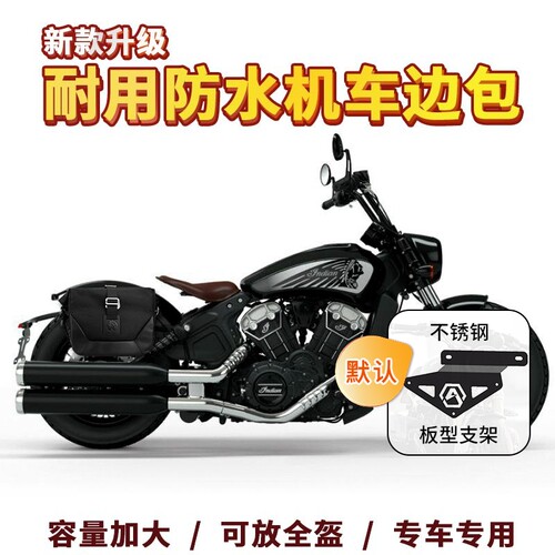 bobber轻骑兵真皮侧包定制摩托车
