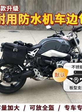 适用BMW宝马拿铁RnineT Pure攀爬者 复古边包 边箱 边袋侧包真皮