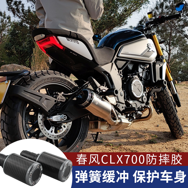 适用于春风clx700护杠排气竞技