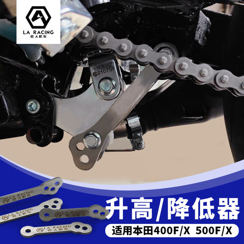 适用cb400x改装降低摩托车