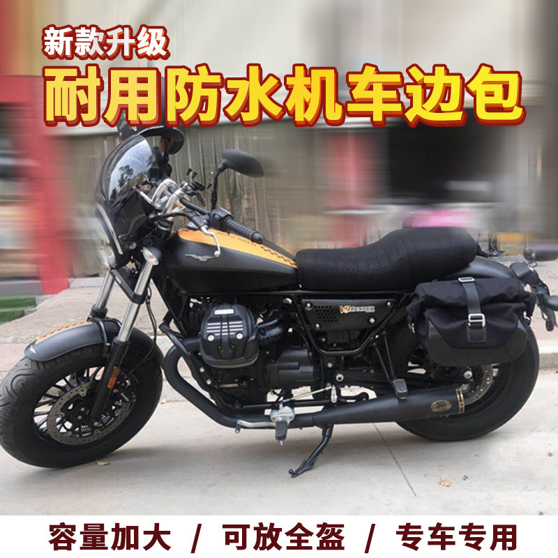 摩托古兹v9v7改装防水尾包边尾包摩托车改装全盔头盔包真皮防水包