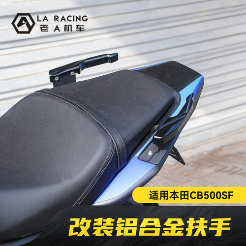 适用本田CB500SF Super Four改装铝合金推车后扶手尾翼后座把手