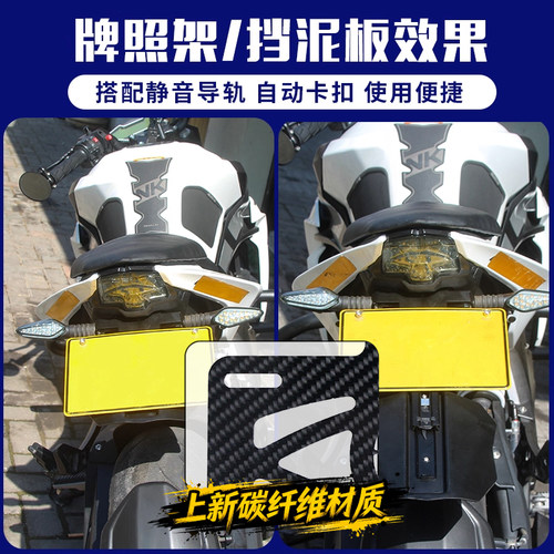 适用雅马哈R25 R3改装短尾牌照架 MT03转向灯战斗碳纤维车牌