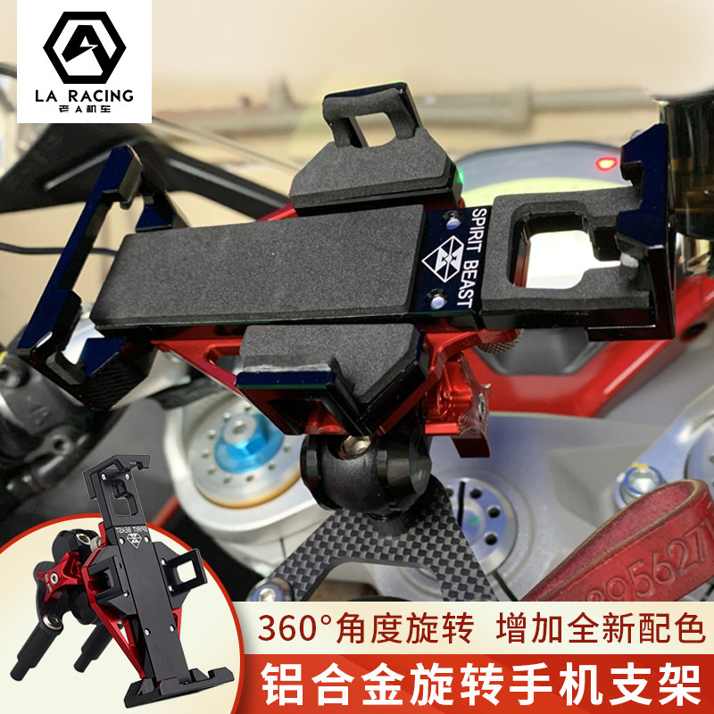适用杜卡迪Panigale V4 V4S 899 959 1299手机支架运动相机底座