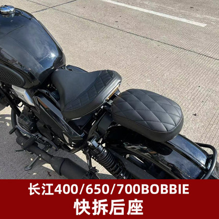 适用长江400 450S 700bobbie后座垫总成单座改快拆双座套件短尾