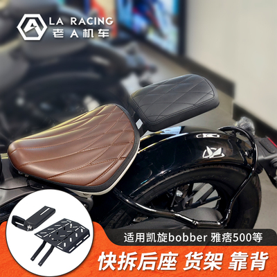 雅痞长江凯旋插销款快拆后座货架