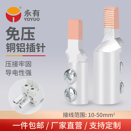 紫铜C45镀锡空开鸭嘴型接线端子