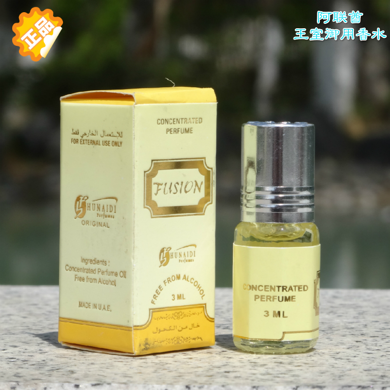 正品阿联酋王氏御用精油香水HUNAIDI无酒精3ml