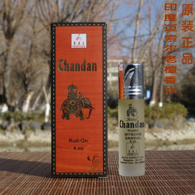 原装正品印度檀香精油8ml