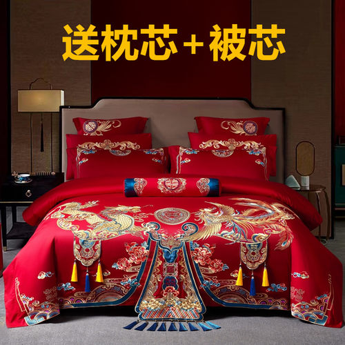 结婚全棉长绒棉四件套纯棉龙凤刺绣婚庆陪嫁新婚房用品送大红被芯