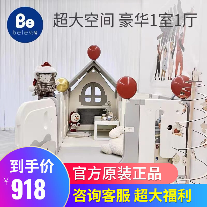 贝易未来家小房子围栏婴儿童游戏护栏爬行垫防护栏宝宝室内家用