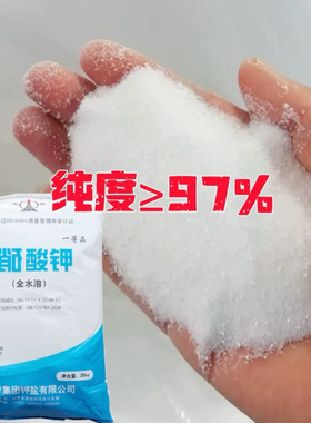 天脊硝态氮钾水溶肥高钾水溶肥
