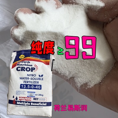 高纯度硝酸钾水溶肥草莓专用肥增甜膨大钾肥水培实验硝酸钾