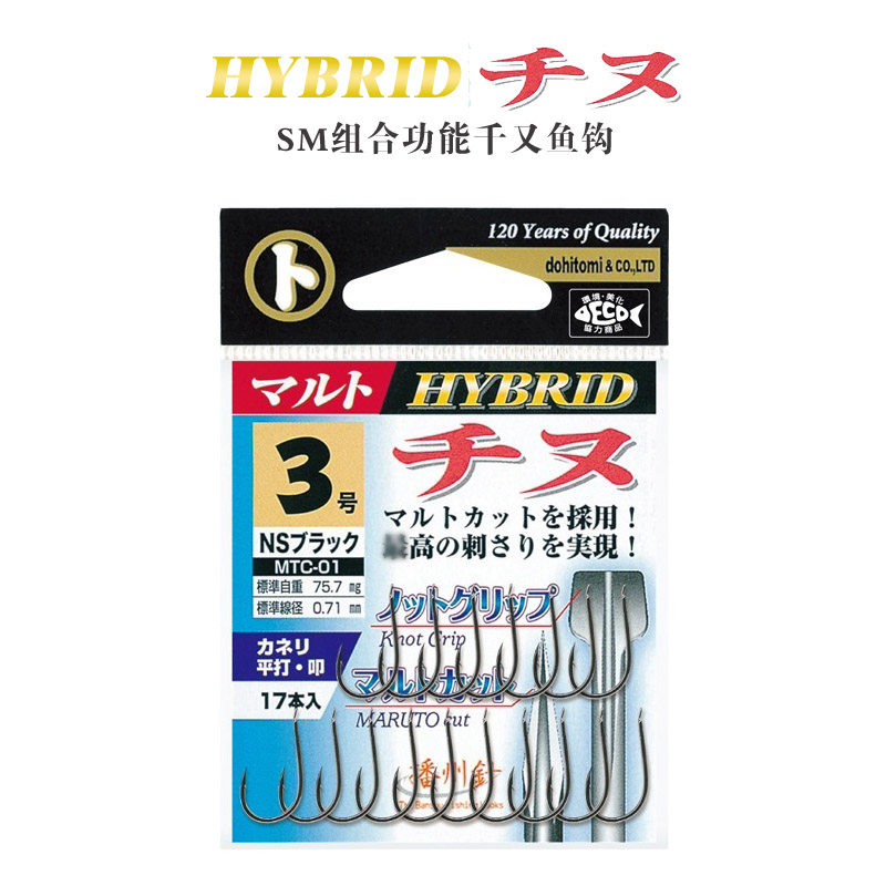 日本原装进口鱼钩土肥富MARUTO带倒刺HYBRID歪嘴千又钩
