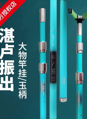 化氏2024新品湛卢振出竿挂支架碳素台钓鱼竿竿架大物炮台抄网杆