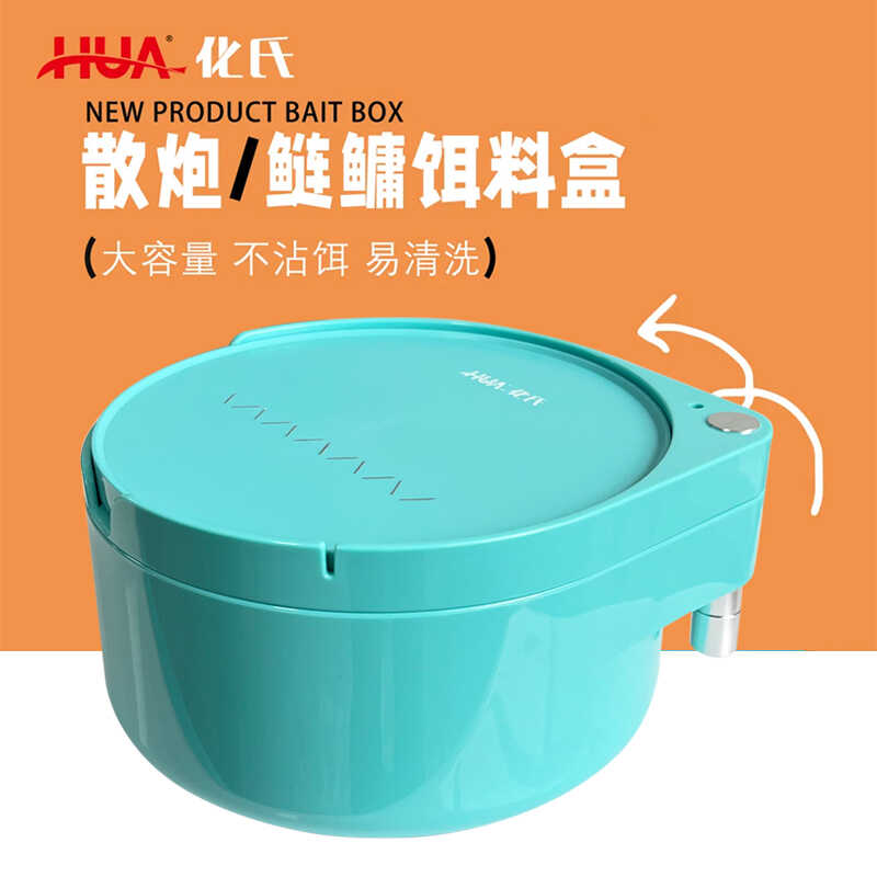 竞技强磁双层新款加深饵料盒化氏图片