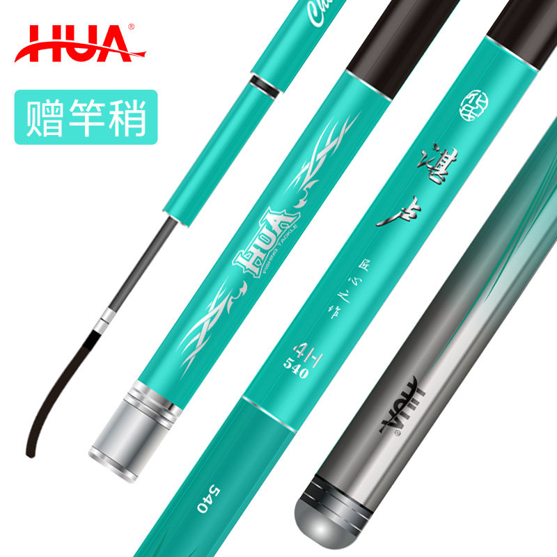 化绍新钓鱼台钓鱼杆化氏湛卢鱼竿4H5H6H8H10H黑坑竿手竿
