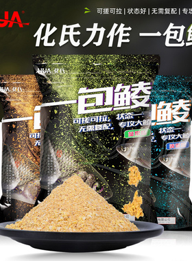 化氏2022新品饵料化绍新鱼饵钓鱼鲮鱼土鲮罗非200克一包鲮