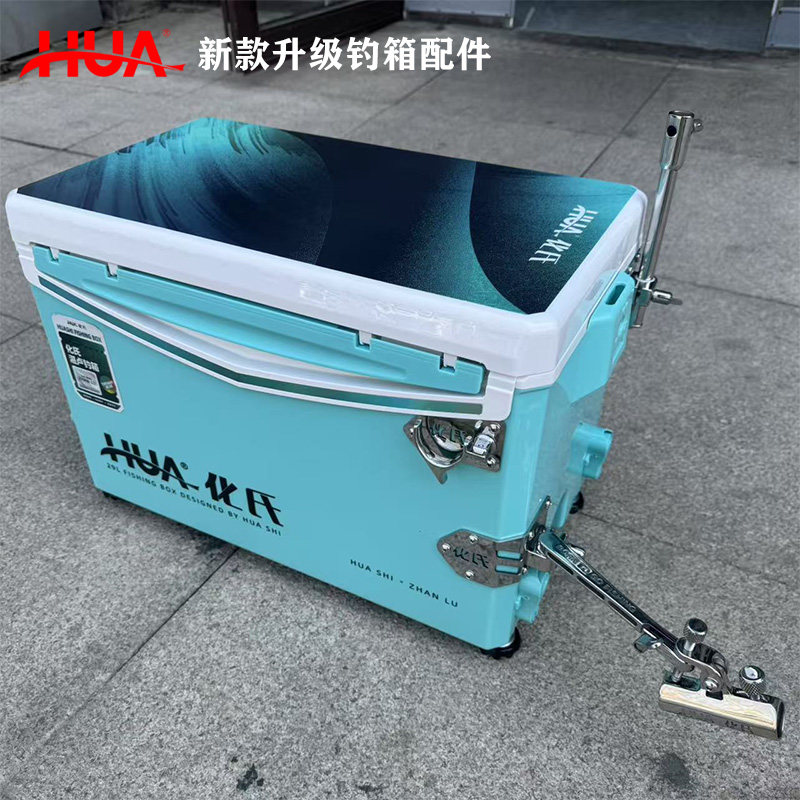 化氏新品化绍新渔具正品1822 29L升级版不锈钢配件升降脚湛卢钓箱