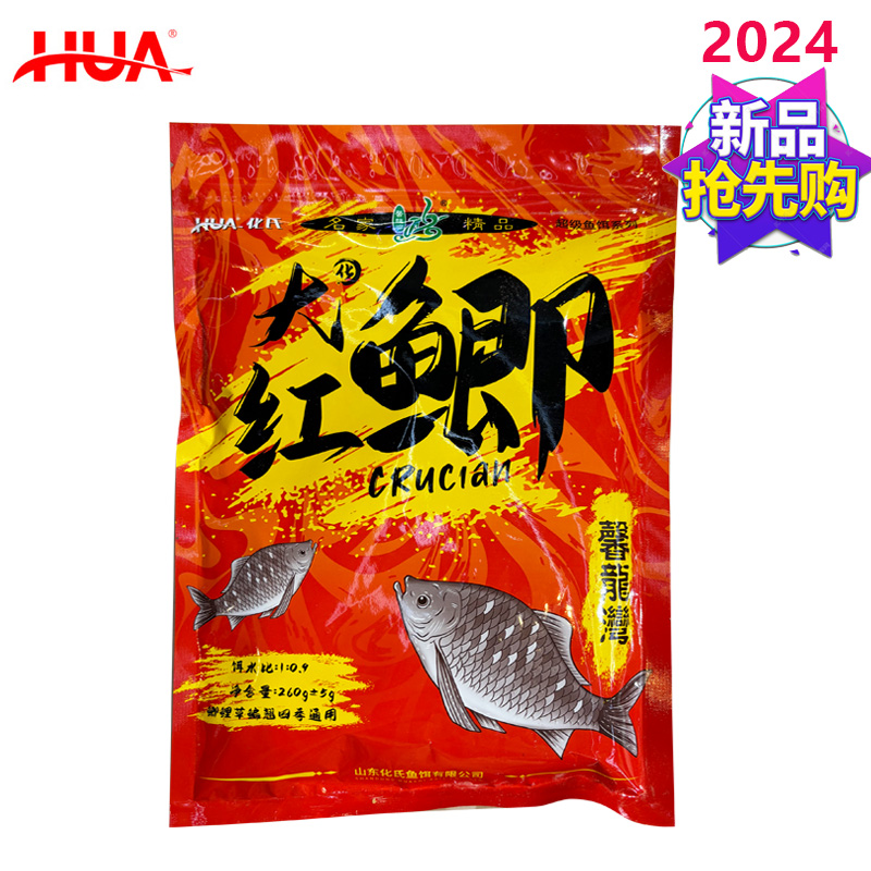 化氏鲫鱼饵料2024新品