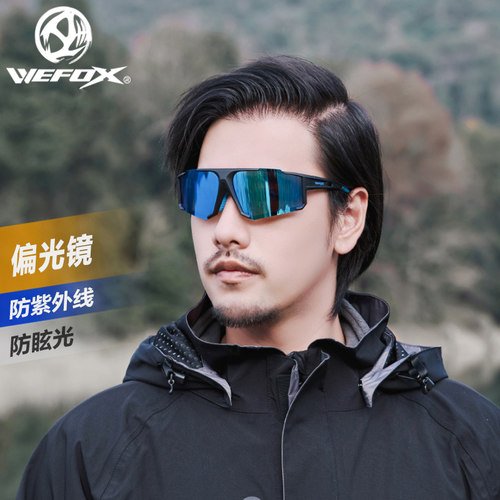 威狐钓鱼眼镜偏光多色