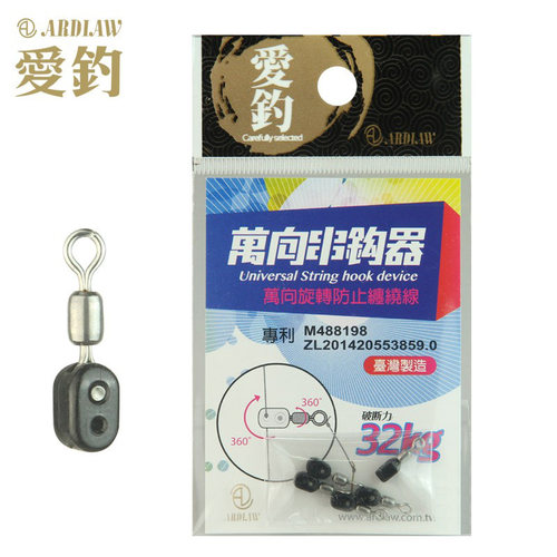 ARDIAW台湾爱钓进口配件连接器