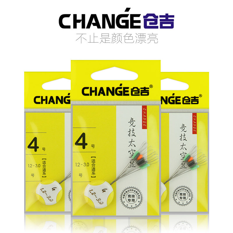 2019仓吉钓鱼垂钓渔具柱形小配件图片