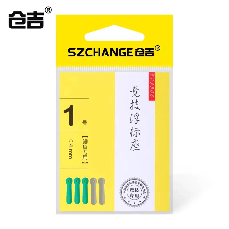 不伤线快速滑动散装硅胶插漂坐图片