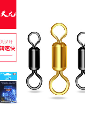 武汉天元竞技转环5个/包 钓鱼小配件钛合金连接器强力子母8八字环