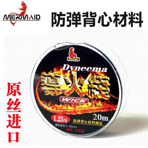美人鱼正品渔具鱼线道系子系主线子线20m米PE4编织线大力马导火线 - 封面