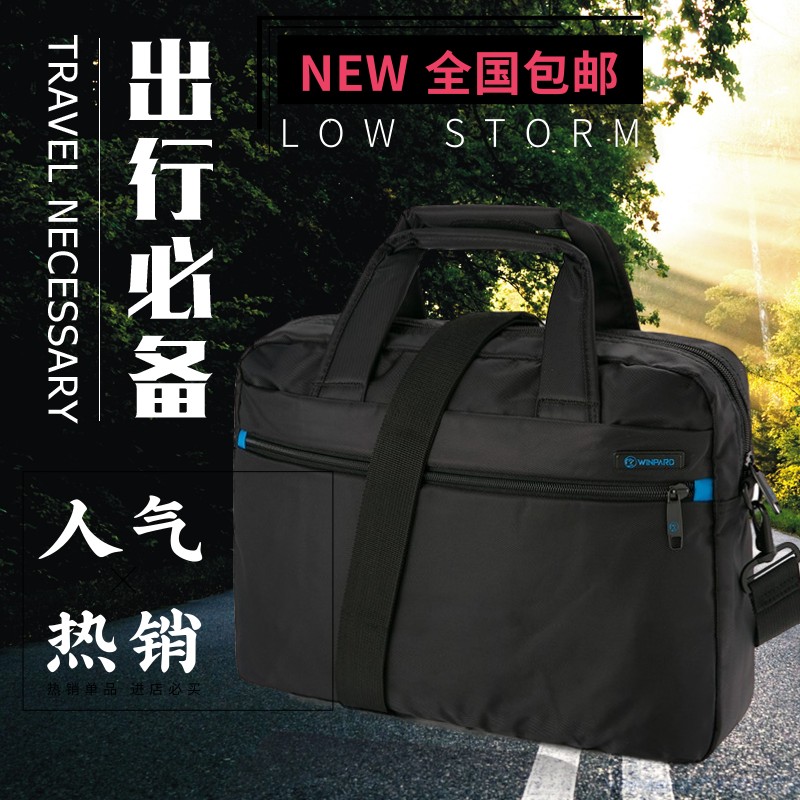 WINPARD/威豹防水轻韩版商务休闲大容量单肩斜挎手提电脑男士包袋