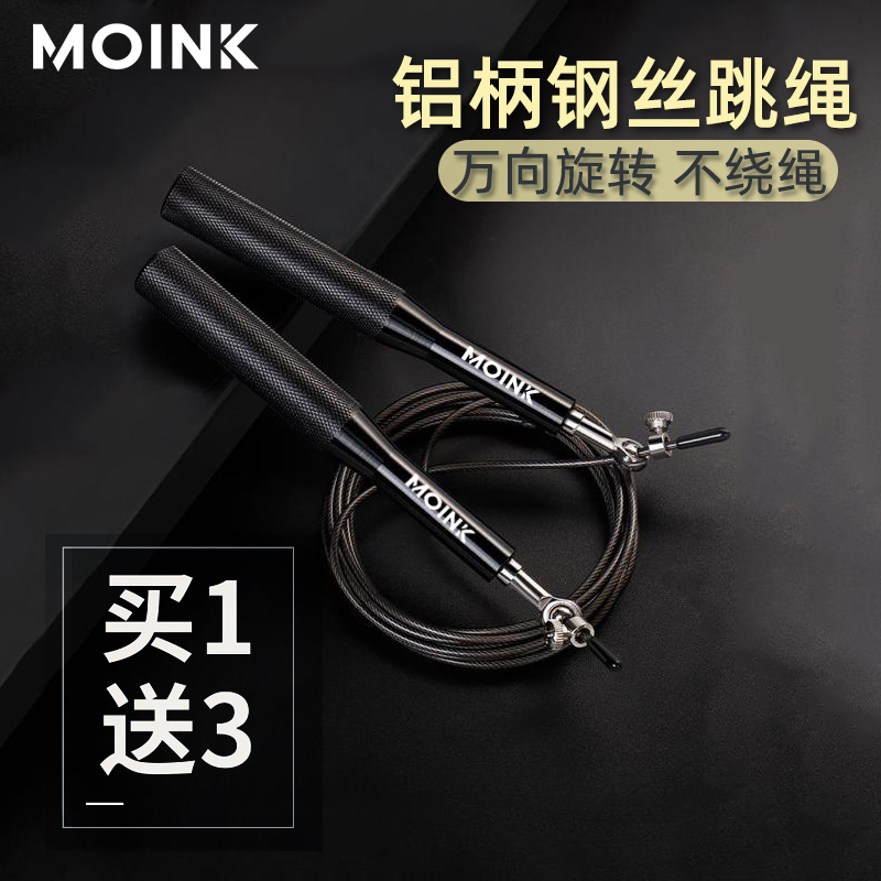 可调节MOINK轴承钢丝跳绳不绕绳