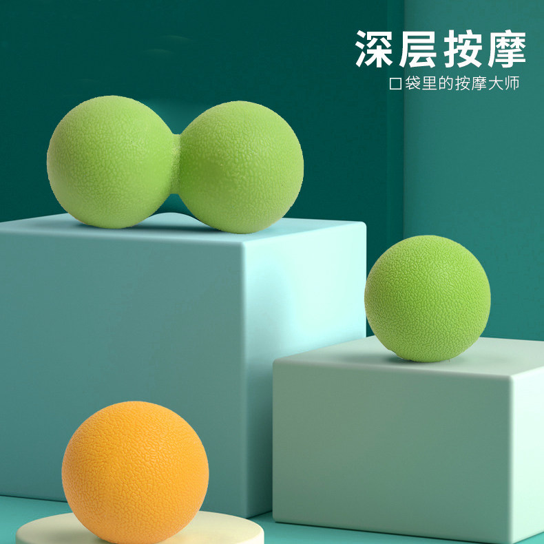 花生按摩球双球连体筋膜球放松深层肌肉综合健身球运动劳损按摩,运动/瑜伽/健身/球迷用品,筋膜球,淘宝优惠券,粉丝福利购,淘宝优惠卷