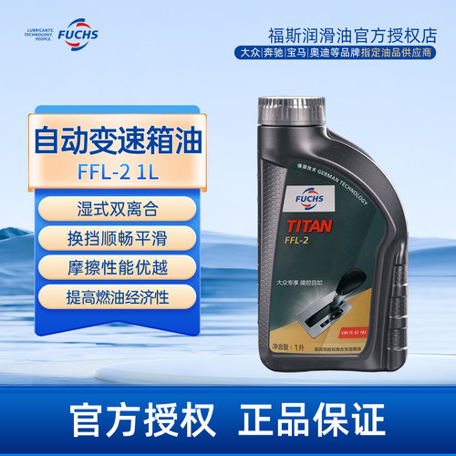 福斯大众TL52182认证变速箱油DSG