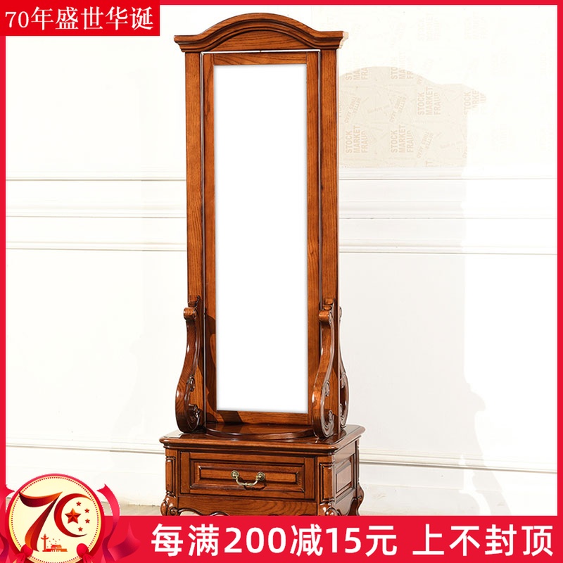 限10000张券美式穿衣镜柜全身落地镜全实木简约现代卧室旋转试衣镜多功能雕花
