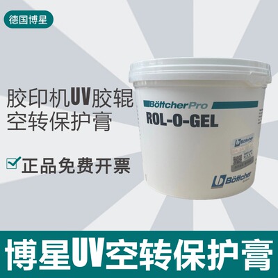 印刷机组空转时保护胶辊不热