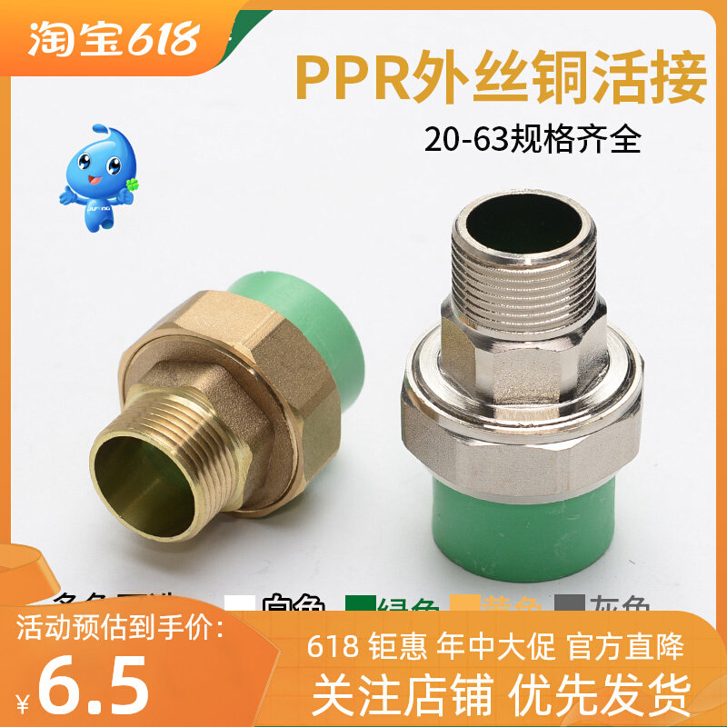 巨丰PPR外丝铜活接4分1寸6分2532自来水管变径螺纹接头外牙活接头,搬运/仓储/物流设备,其他起重搬运设备,淘宝优惠券,粉丝福利购,淘宝优惠卷