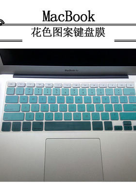 适用2015老款苹果Macbook Pro15/15.4寸键盘贴膜A1398保护套硅胶