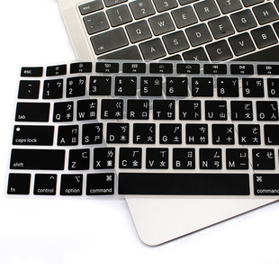 适用2018/19苹果Macbook Air13/13.3仓颉速成注音键盘膜A1932繁体