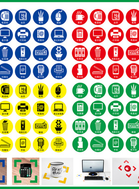 红色物品定位贴桌面物品定位定置标识5S6S管理标志标签定位贴8cm蓝色物品定位贴餐饮6S办公规范标识分类定制