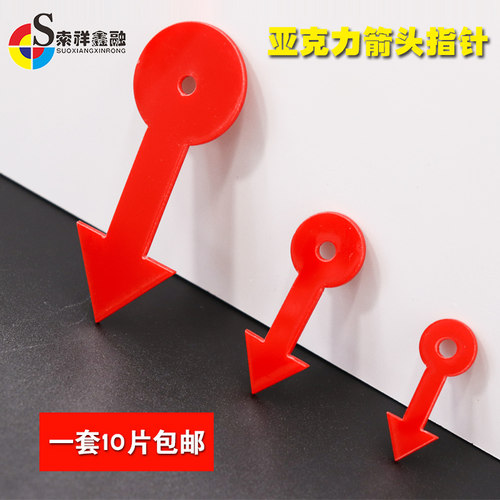 亚克力指针箭头平头箭头可定制