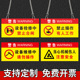 设备维修中挂牌机械电气检修悬挂式 吊链牌子禁止合闸有人工作磁性标识电梯配电箱电间有电危险注意安全警示牌