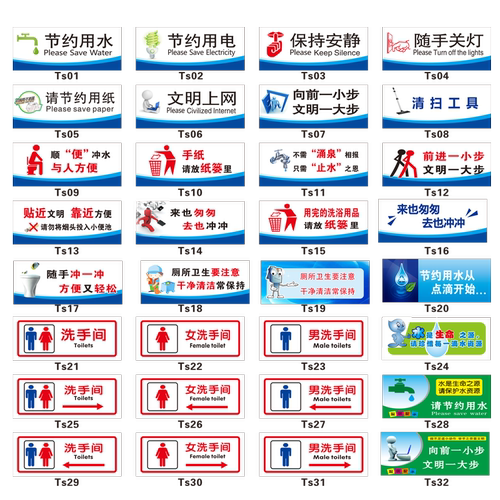 厕所洗手间温馨提示指示牌贴纸向前一小步文明一大步节约用水标语便后请冲水来也匆匆去也冲卫生间提示标语贴