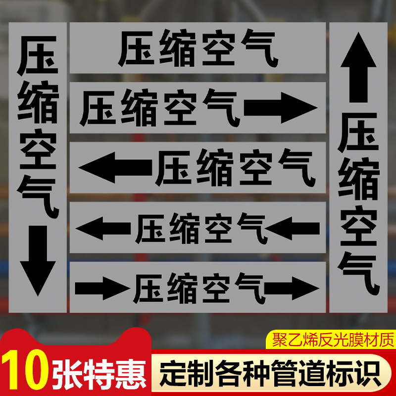 反光膜标识牌雨水通道指示色环标消防压缩签贴标牌压缩空气支持定制